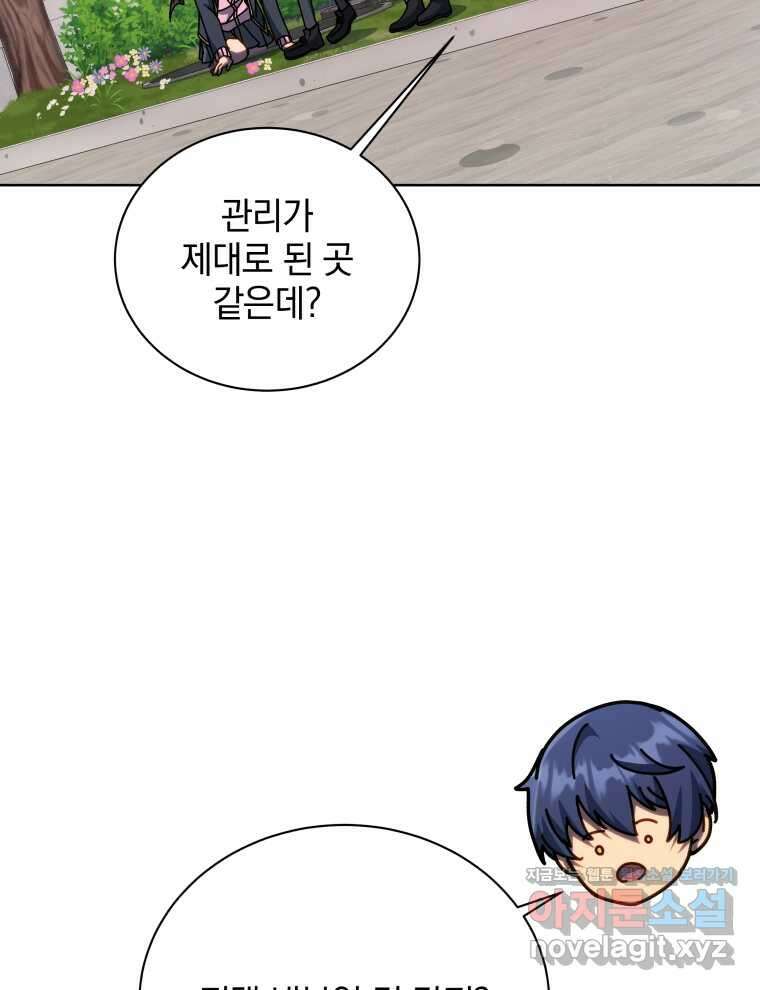 네크로맨서 학교의 소환천재 115화 29