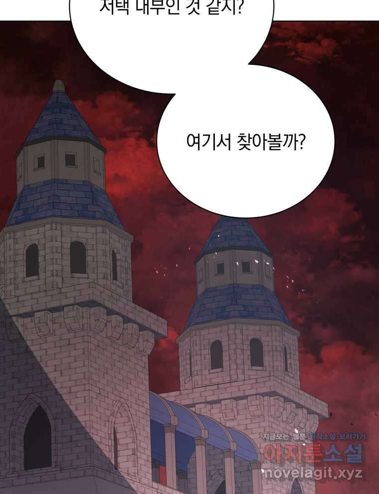 네크로맨서 학교의 소환천재 115화 30