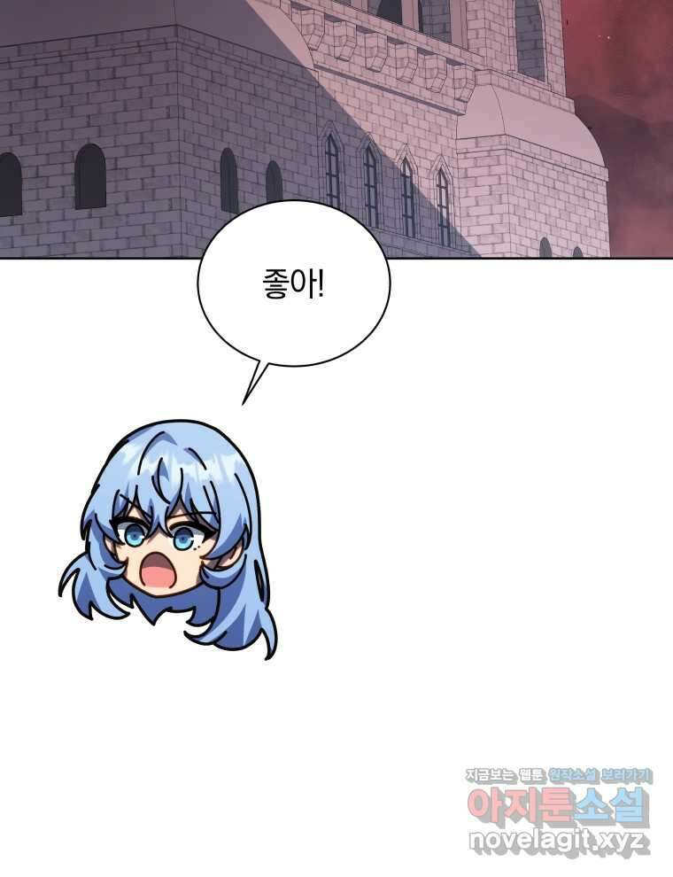 네크로맨서 학교의 소환천재 115화 31