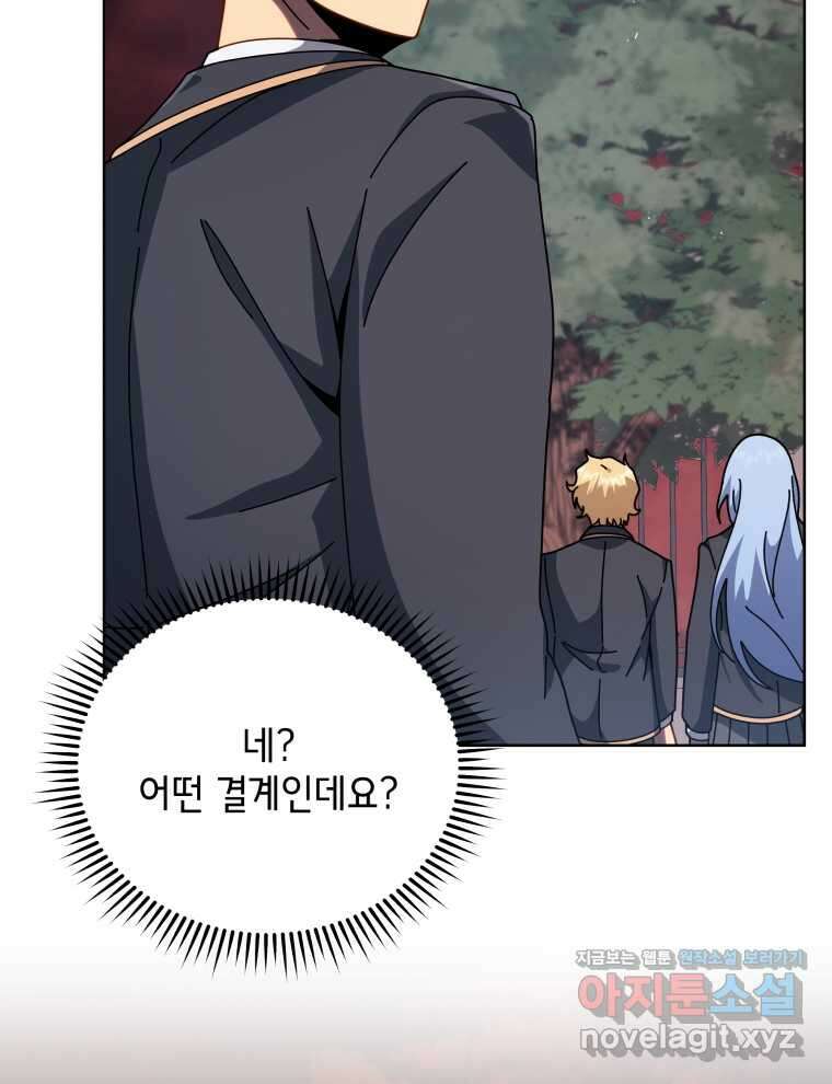 네크로맨서 학교의 소환천재 115화 33