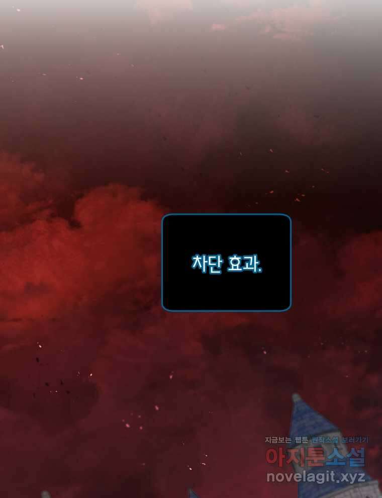 네크로맨서 학교의 소환천재 115화 34