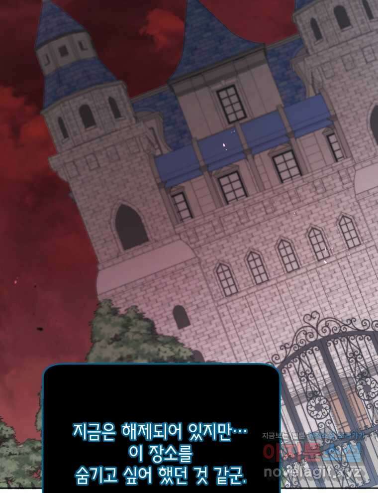 네크로맨서 학교의 소환천재 115화 35
