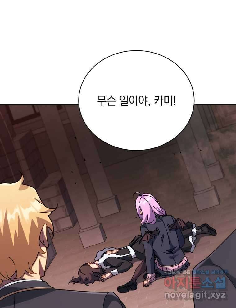 네크로맨서 학교의 소환천재 115화 38