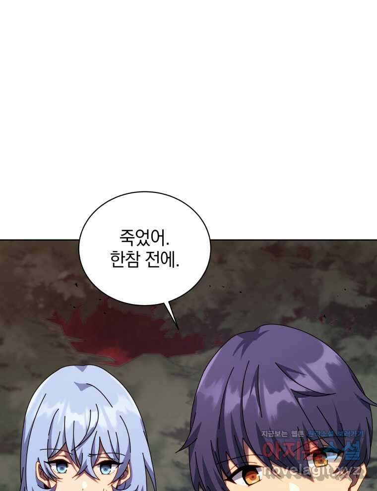 네크로맨서 학교의 소환천재 115화 42