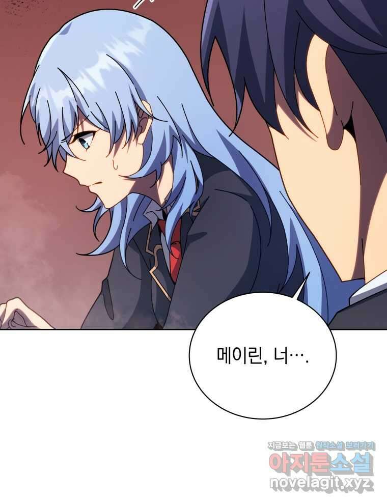네크로맨서 학교의 소환천재 115화 45