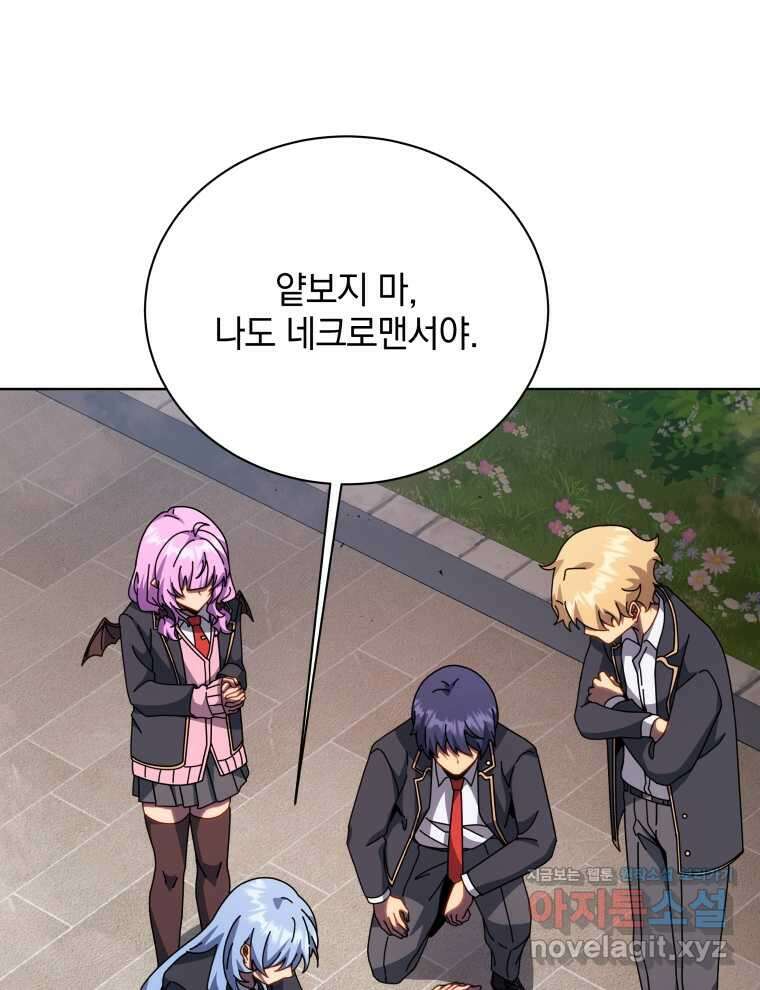 네크로맨서 학교의 소환천재 115화 46