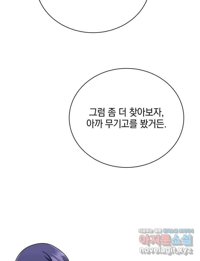 네크로맨서 학교의 소환천재 115화 48
