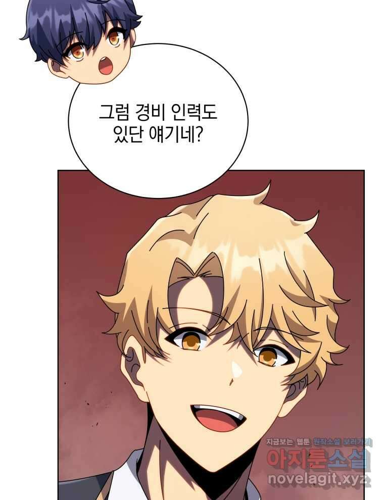 네크로맨서 학교의 소환천재 115화 49