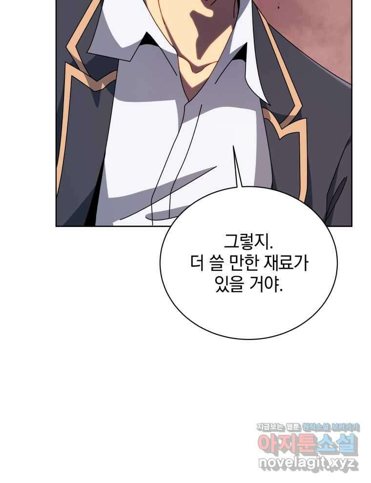 네크로맨서 학교의 소환천재 115화 50