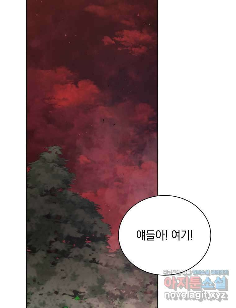 네크로맨서 학교의 소환천재 115화 52