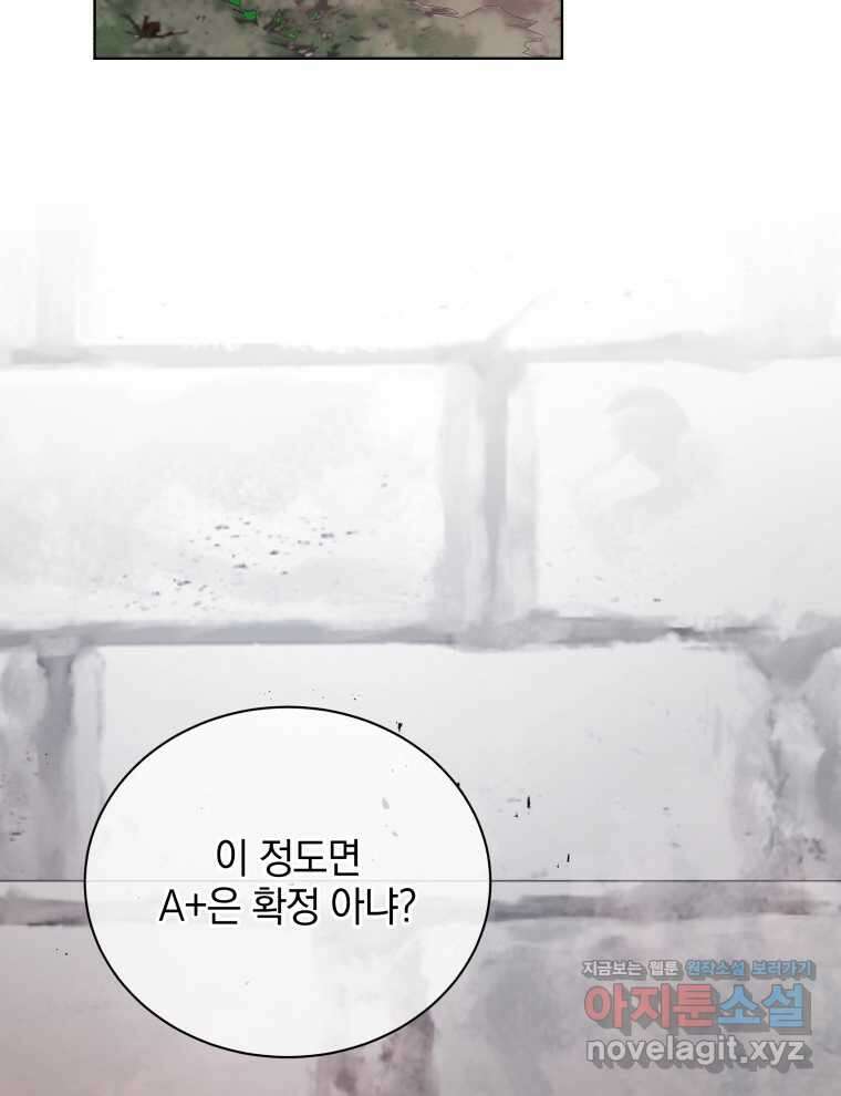 네크로맨서 학교의 소환천재 115화 53