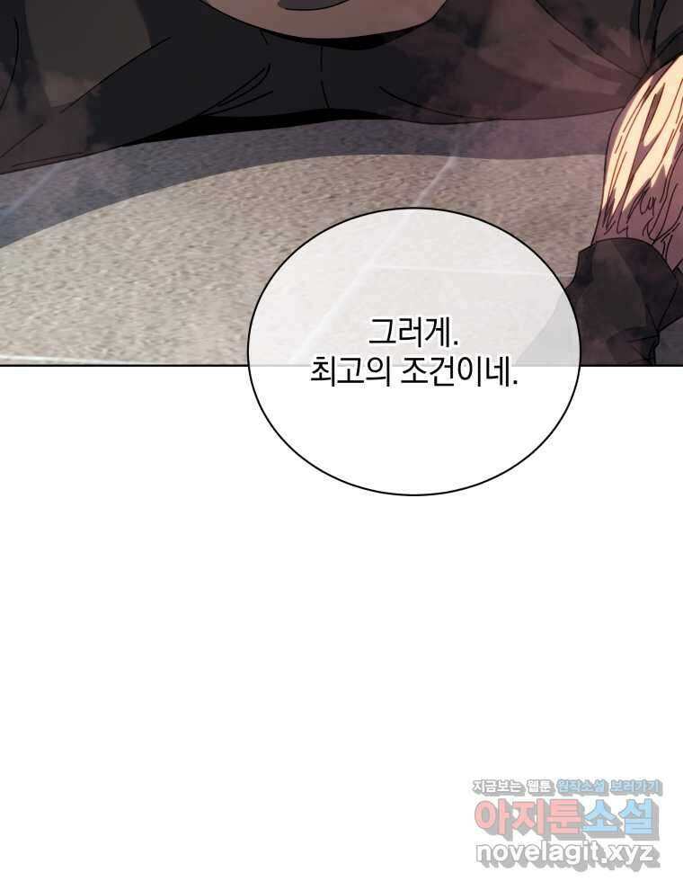 네크로맨서 학교의 소환천재 115화 55