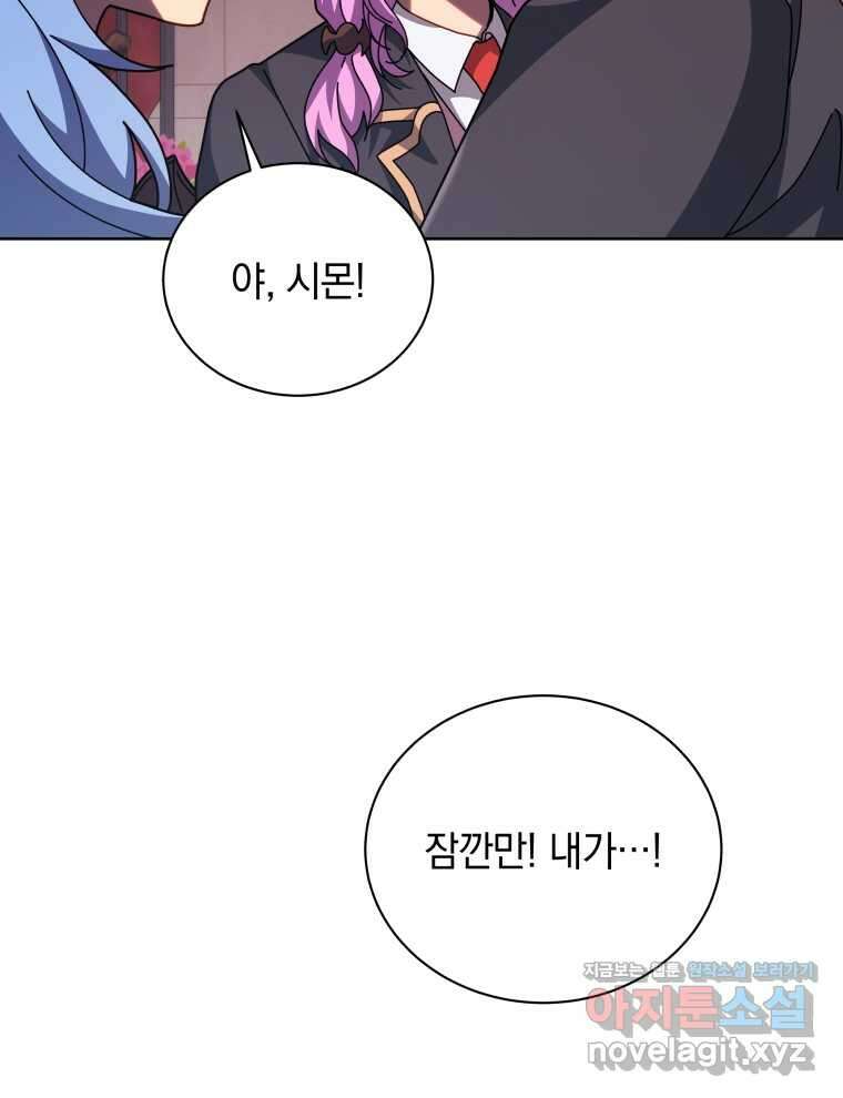 네크로맨서 학교의 소환천재 115화 62