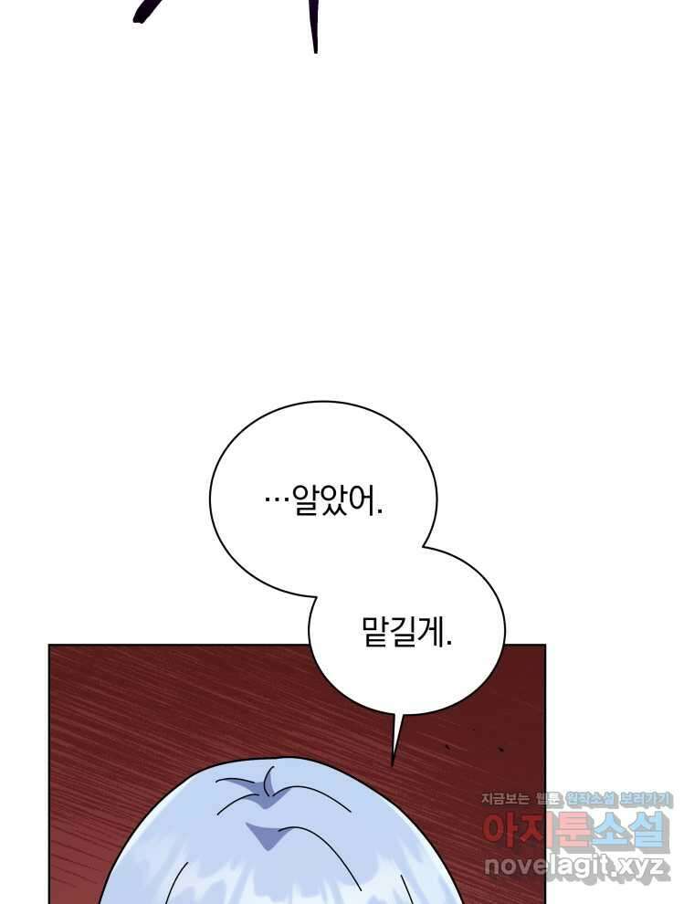 네크로맨서 학교의 소환천재 115화 65
