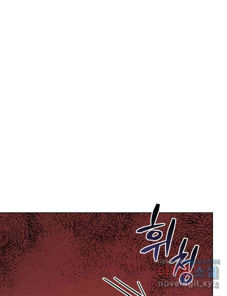 네크로맨서 학교의 소환천재 115화 92