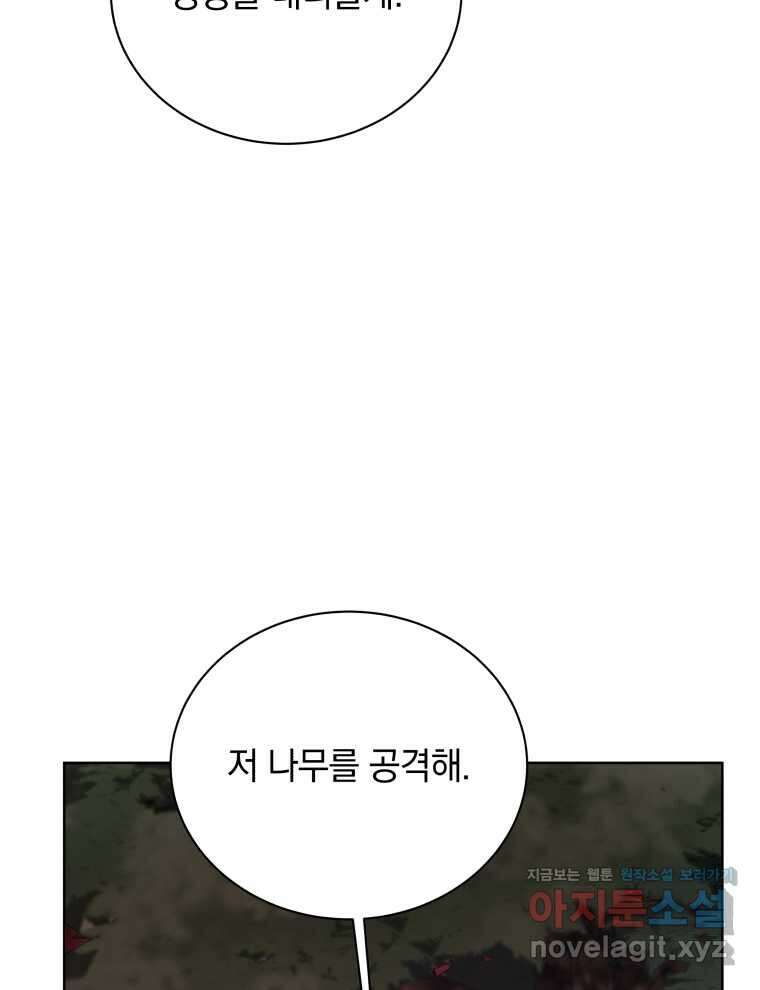 네크로맨서 학교의 소환천재 115화 100
