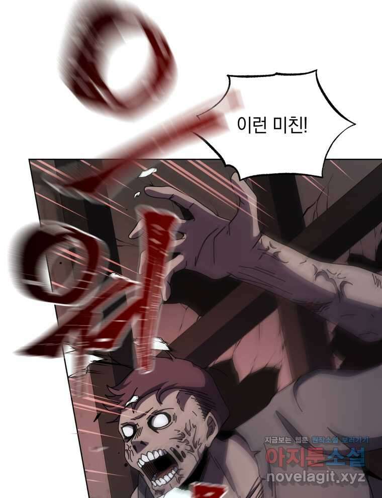 네크로맨서 학교의 소환천재 115화 117