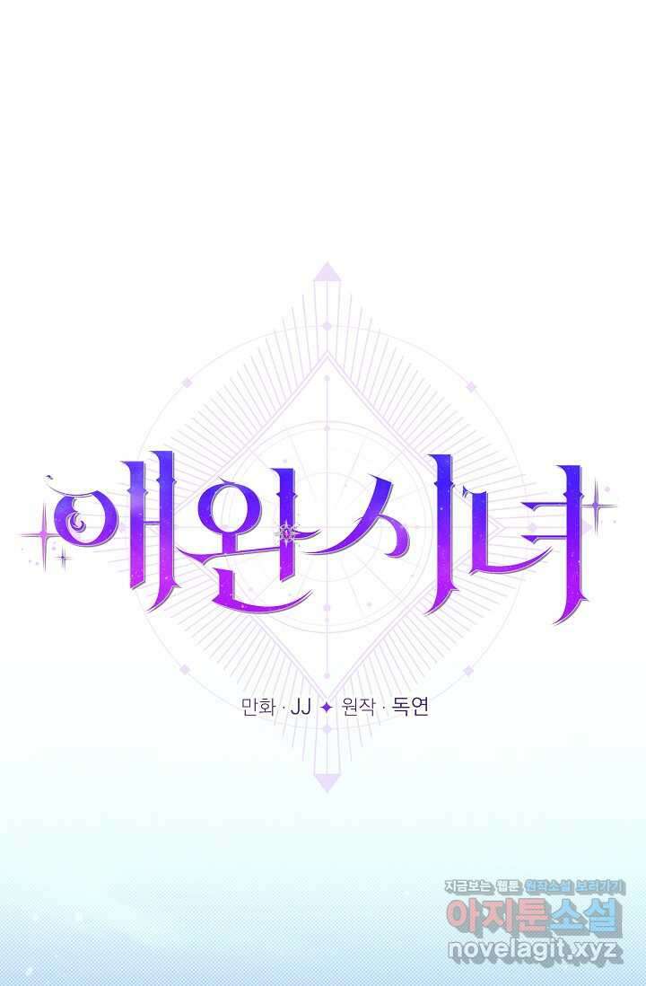 애완 시녀 49화 1
