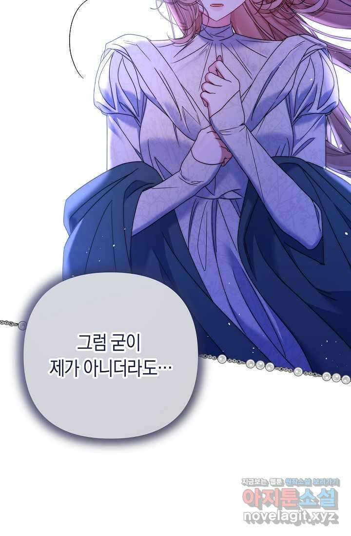 애완 시녀 49화 5
