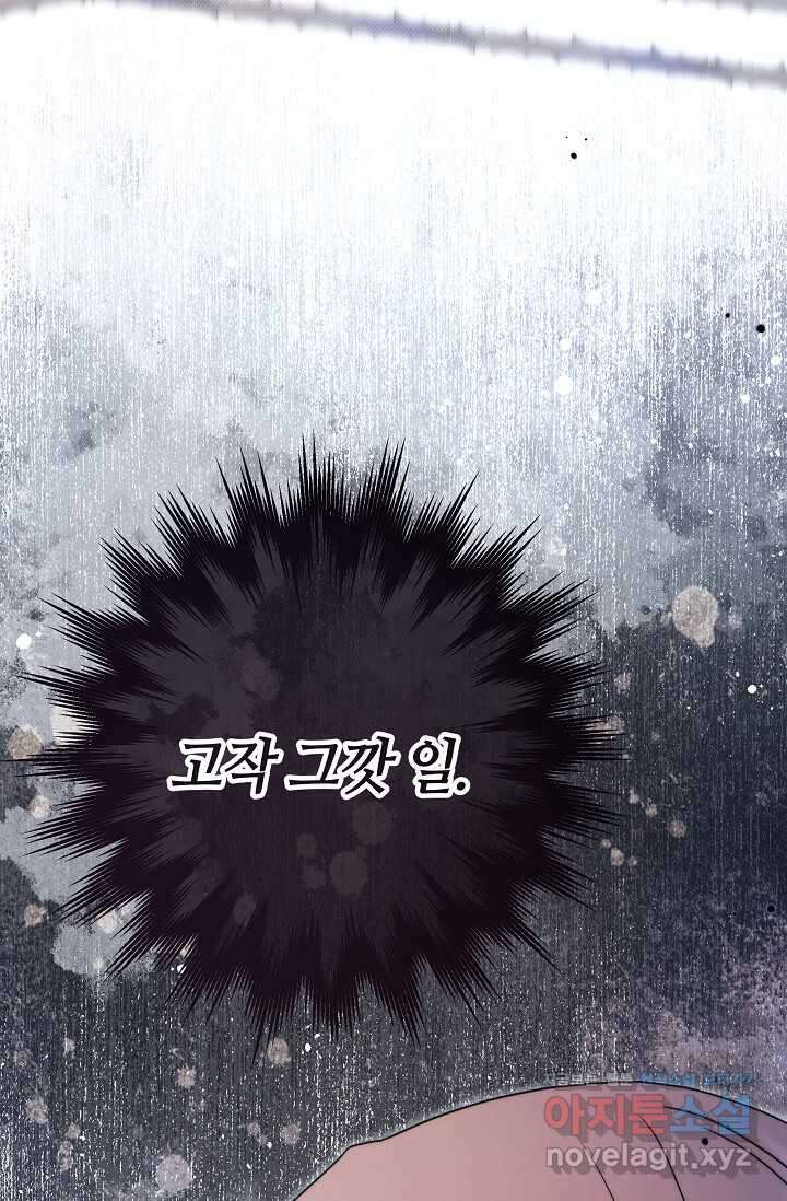 애완 시녀 49화 9