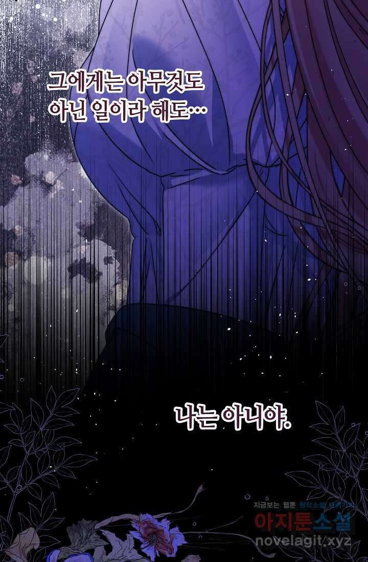 애완 시녀 49화 11