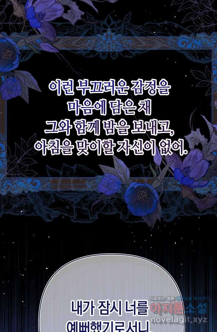 애완 시녀 49화 12