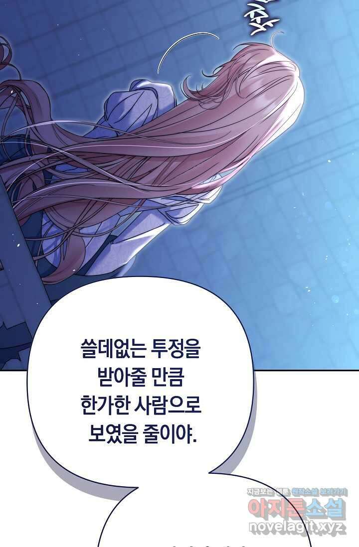 애완 시녀 49화 14