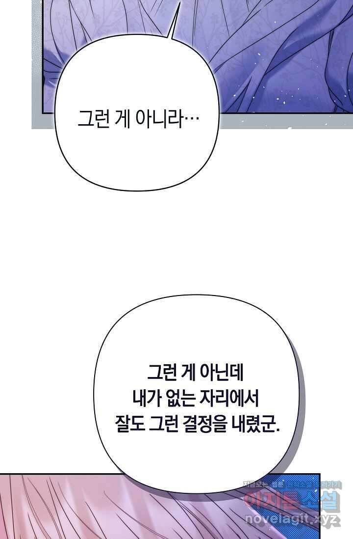애완 시녀 49화 16