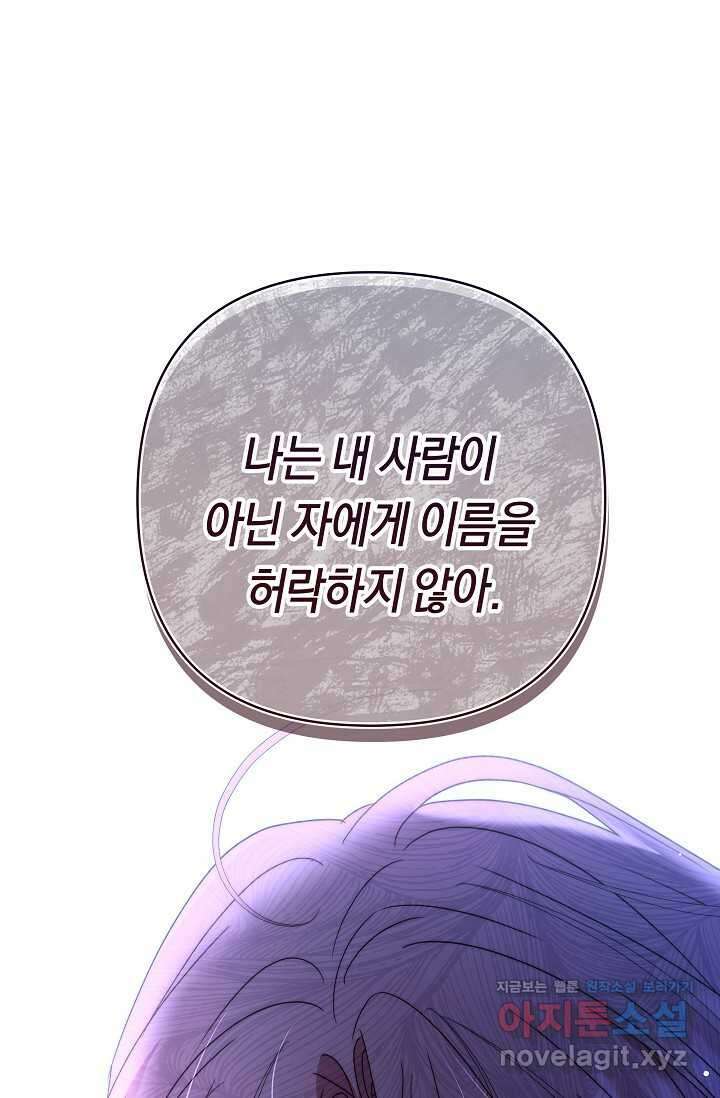 애완 시녀 49화 22