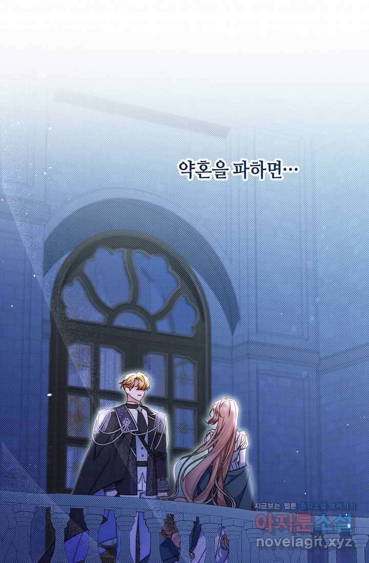 애완 시녀 49화 25