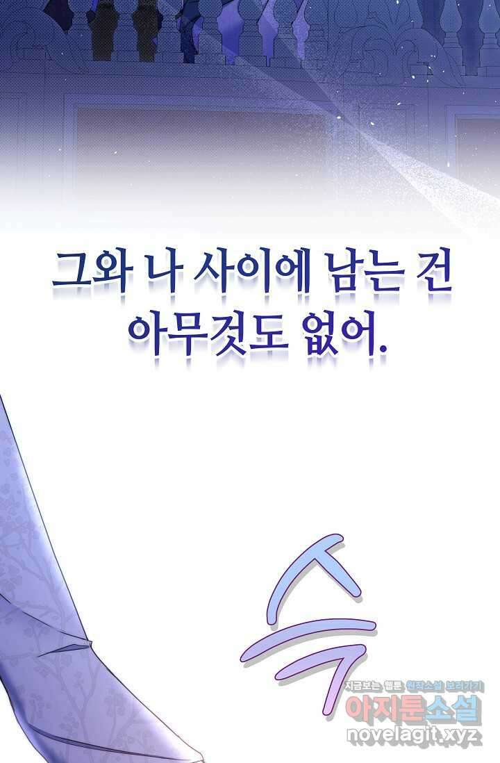 애완 시녀 49화 26