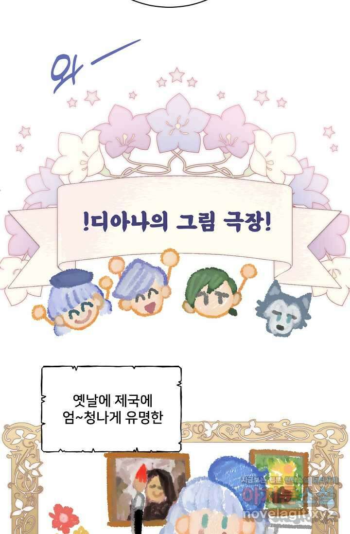 막내가 세계 멸망을 막는 중이래요 38화 10