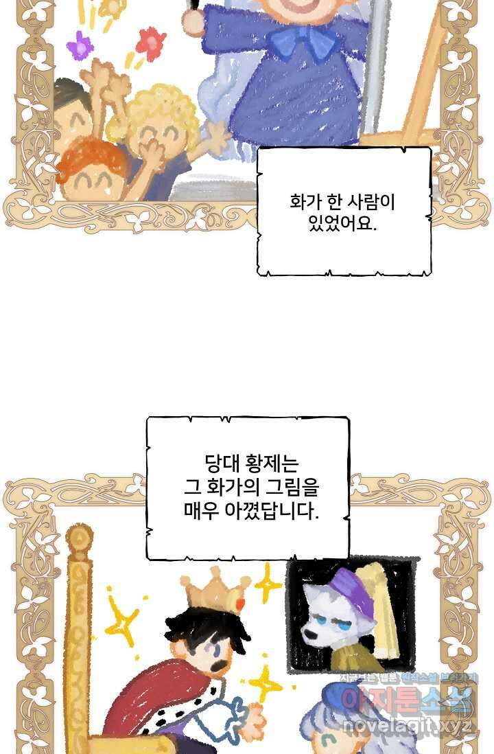 막내가 세계 멸망을 막는 중이래요 38화 11