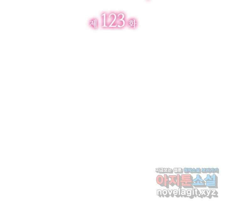 메리지 앤 소드 123화 12