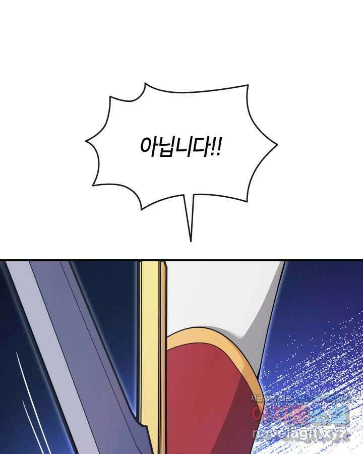 메리지 앤 소드 123화 13