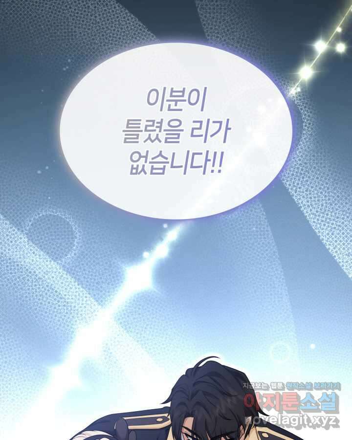 메리지 앤 소드 123화 15