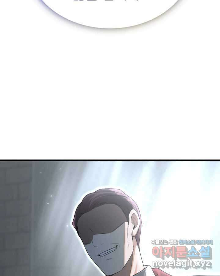 메리지 앤 소드 123화 19