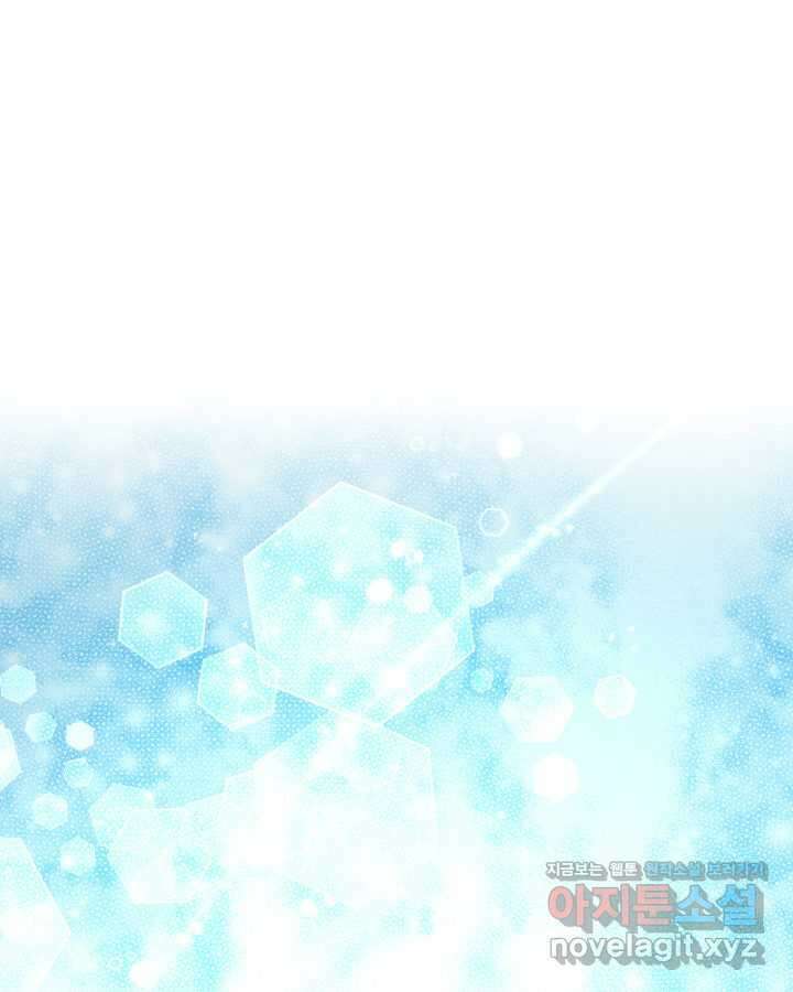 메리지 앤 소드 123화 22