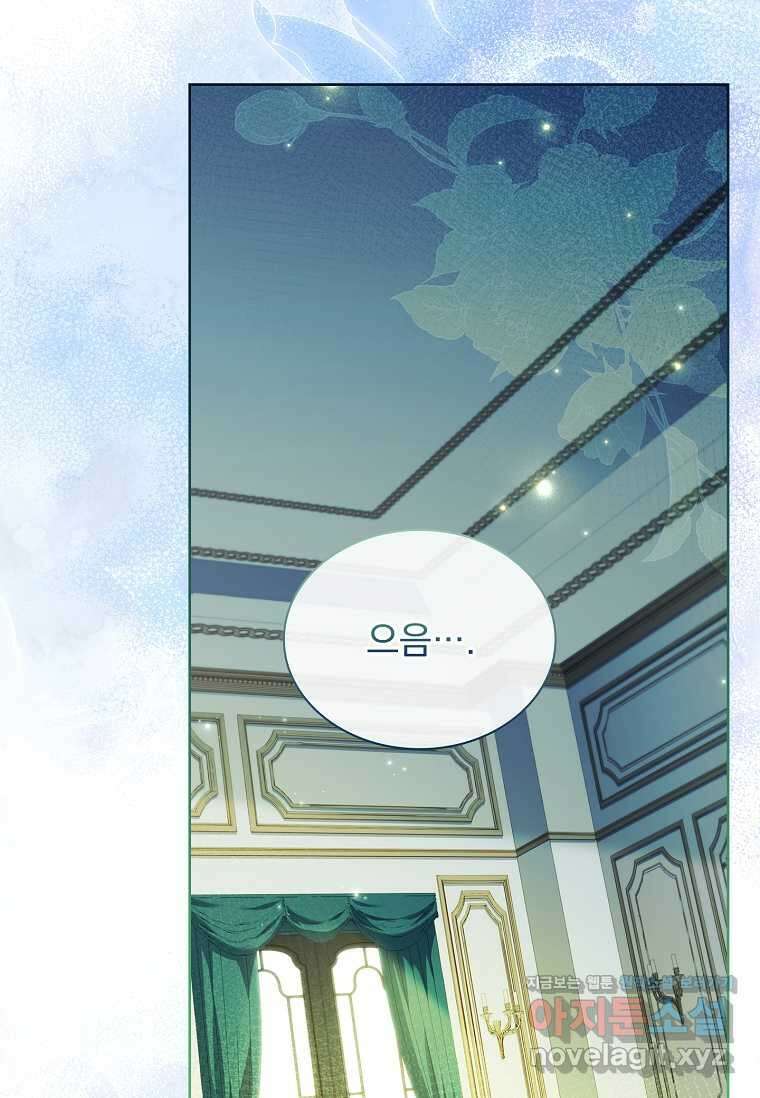 해피 시월드 62화 4