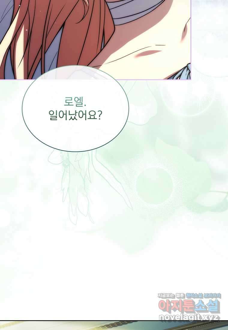 해피 시월드 62화 6