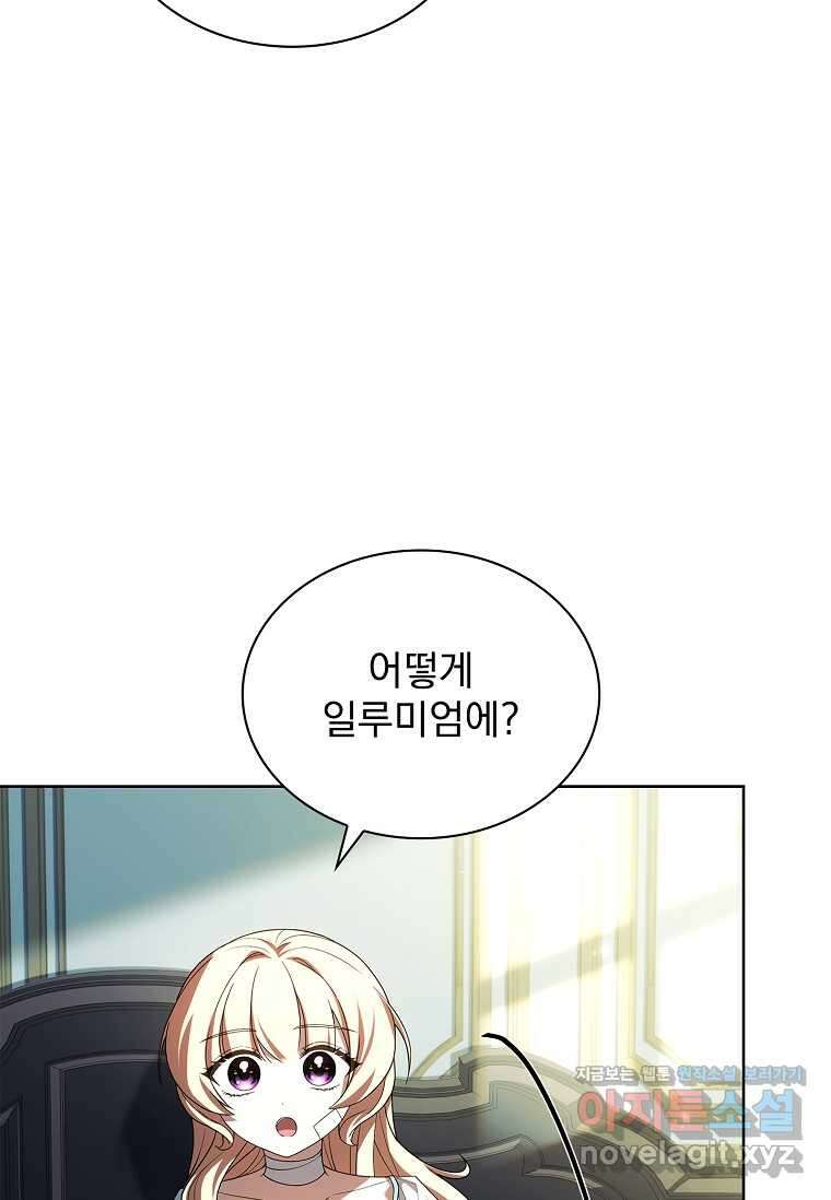 해피 시월드 62화 8