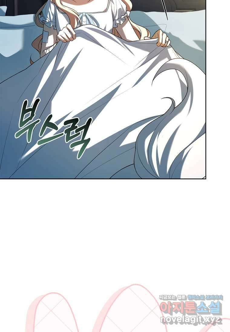 해피 시월드 62화 9