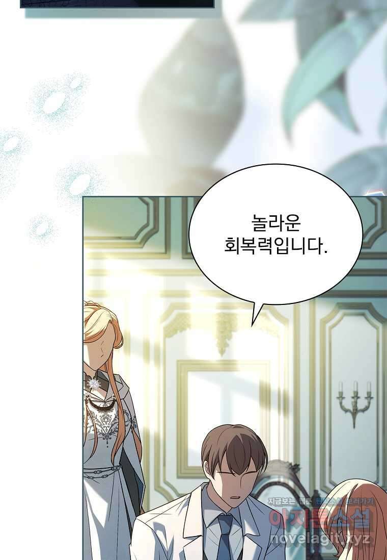 해피 시월드 62화 16