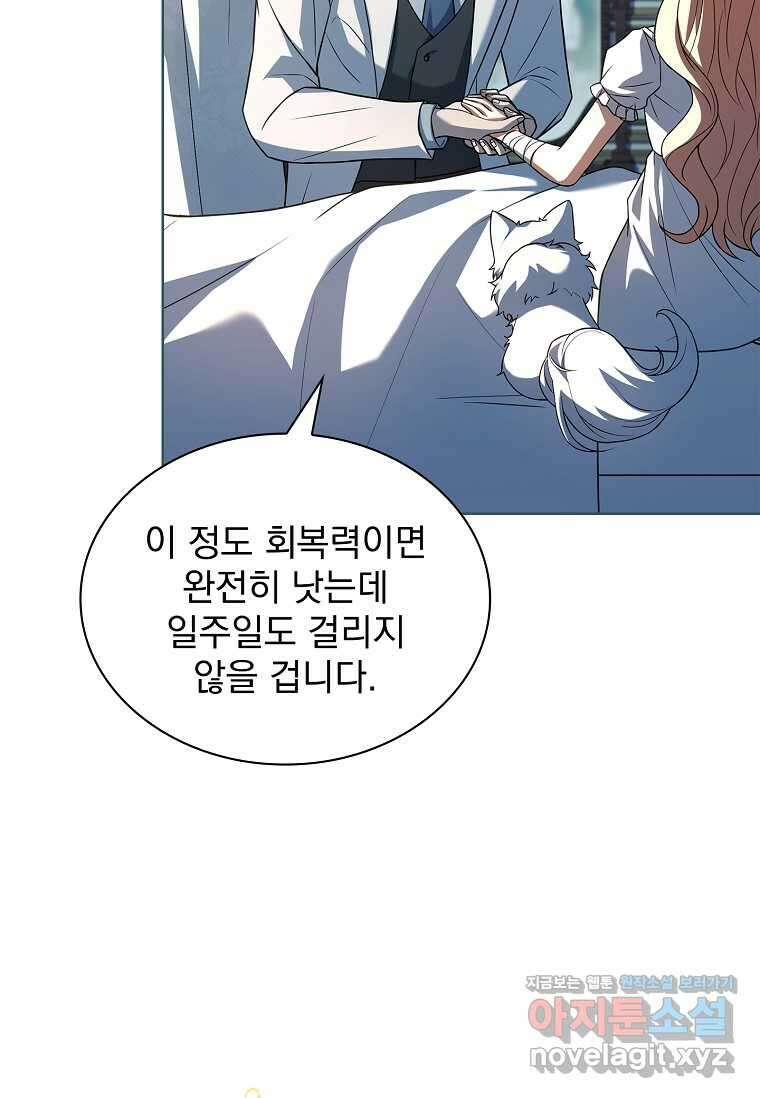 해피 시월드 62화 17