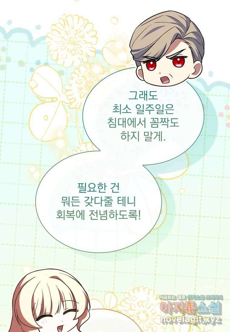 해피 시월드 62화 18