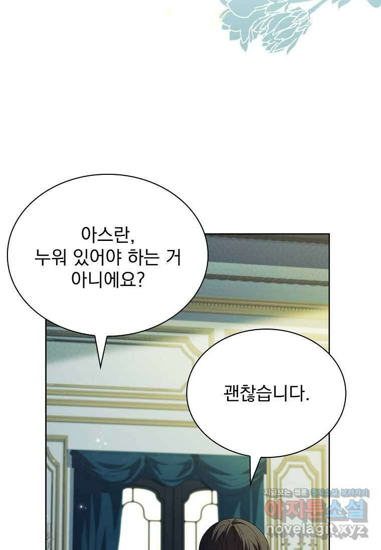 해피 시월드 62화 21