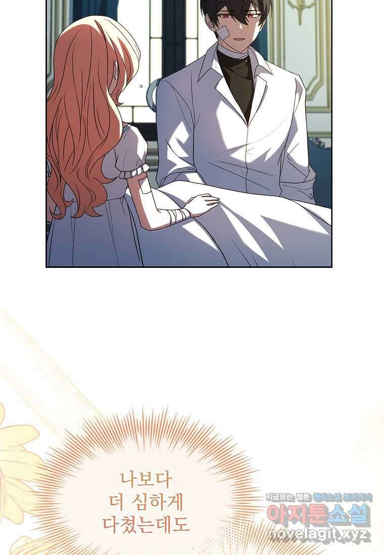 해피 시월드 62화 22