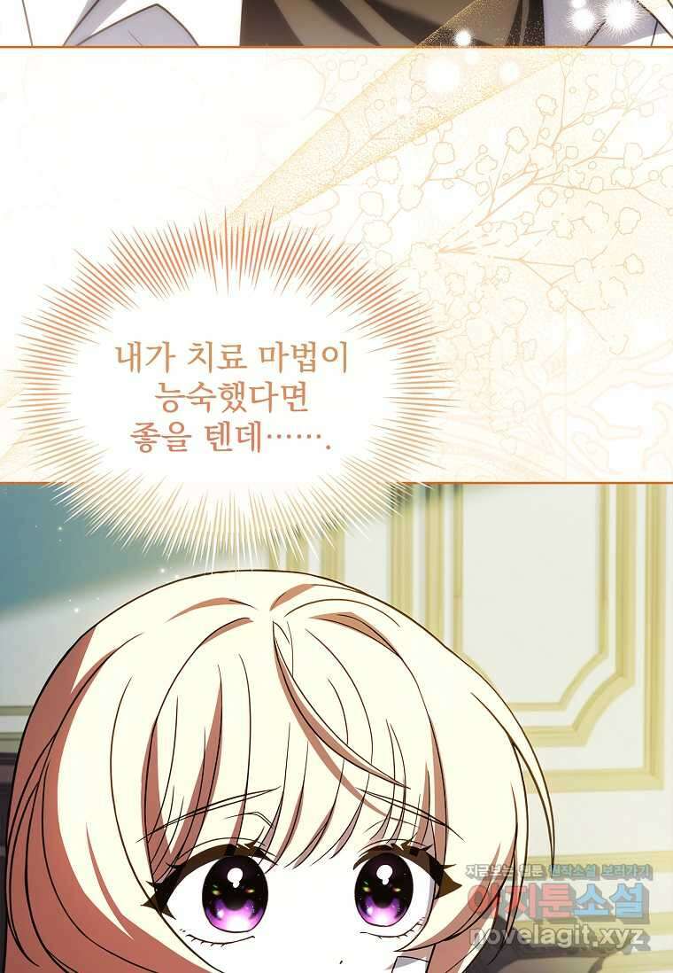 해피 시월드 62화 24