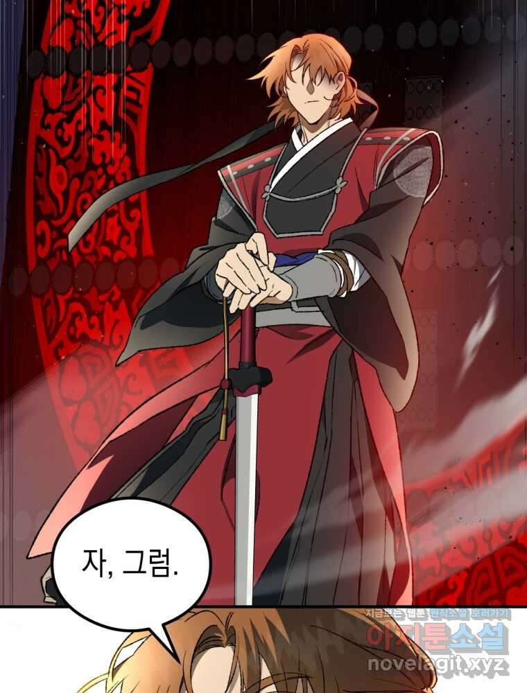 염라를 위한 안내 44화 4