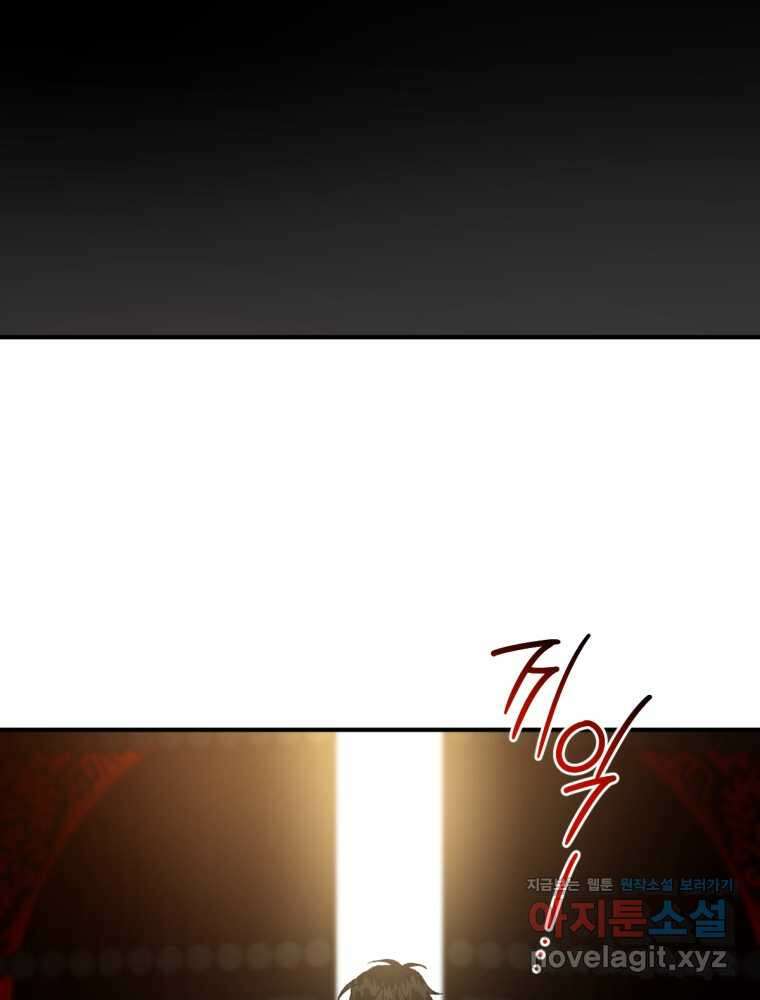 염라를 위한 안내 44화 6